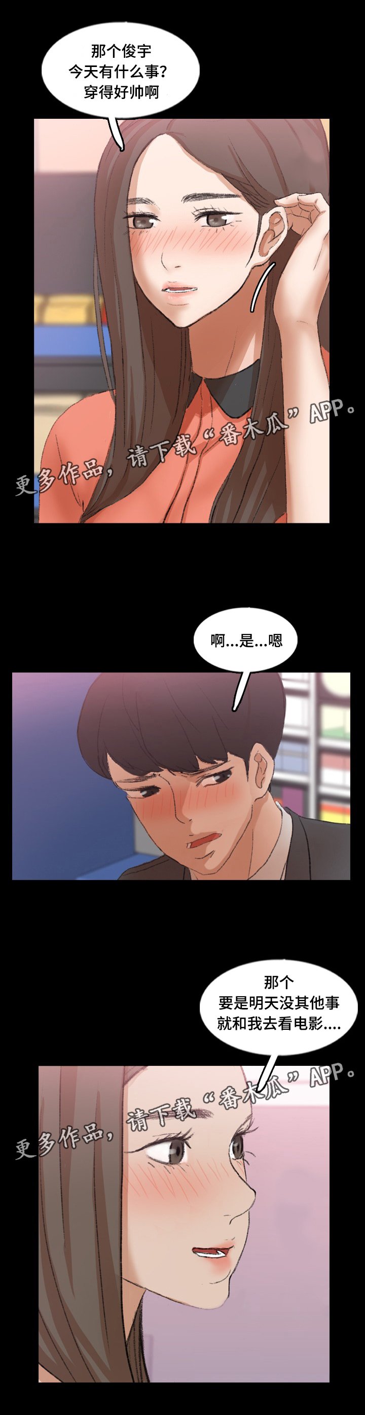 第78章：拜托