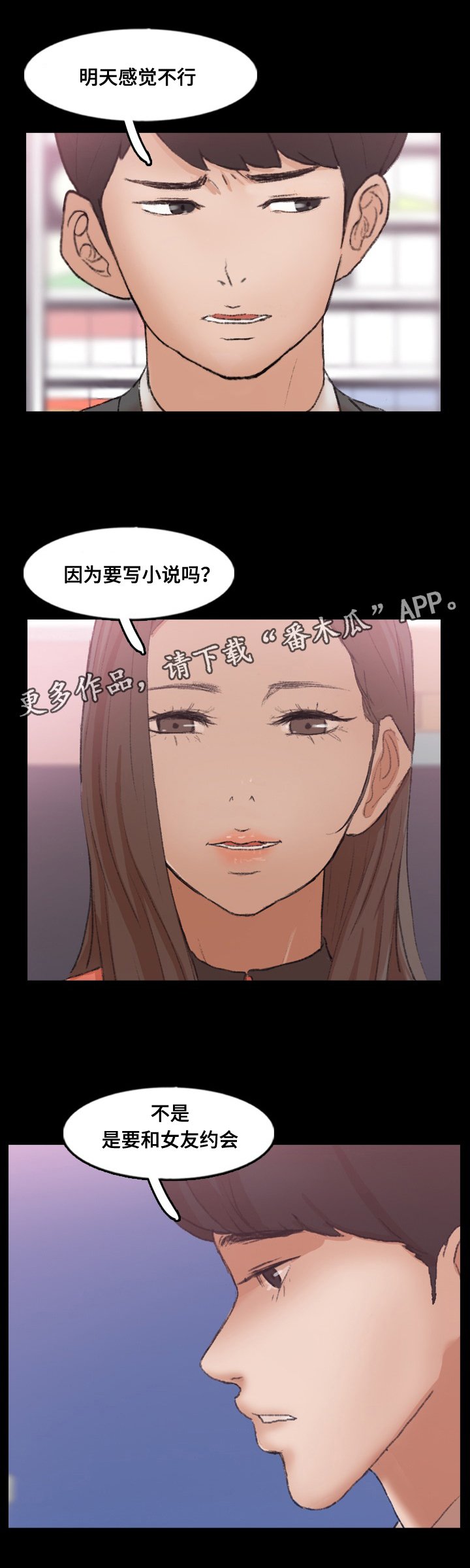 第78章：拜托