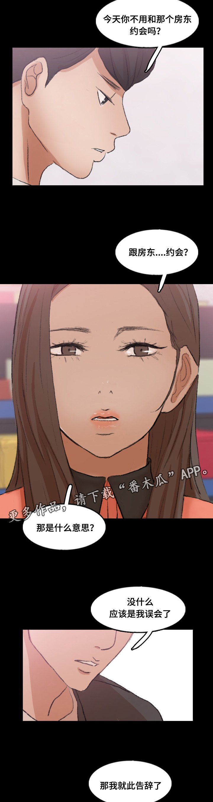 第79章：女朋友