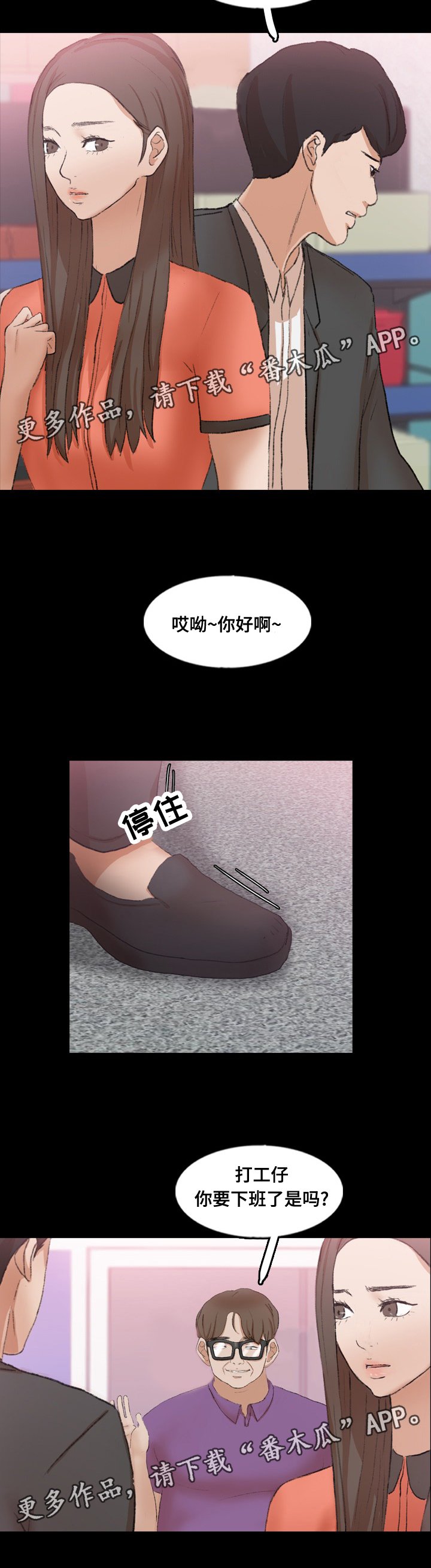 第79章：女朋友