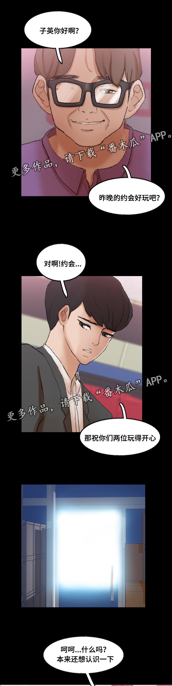 第79章：女朋友