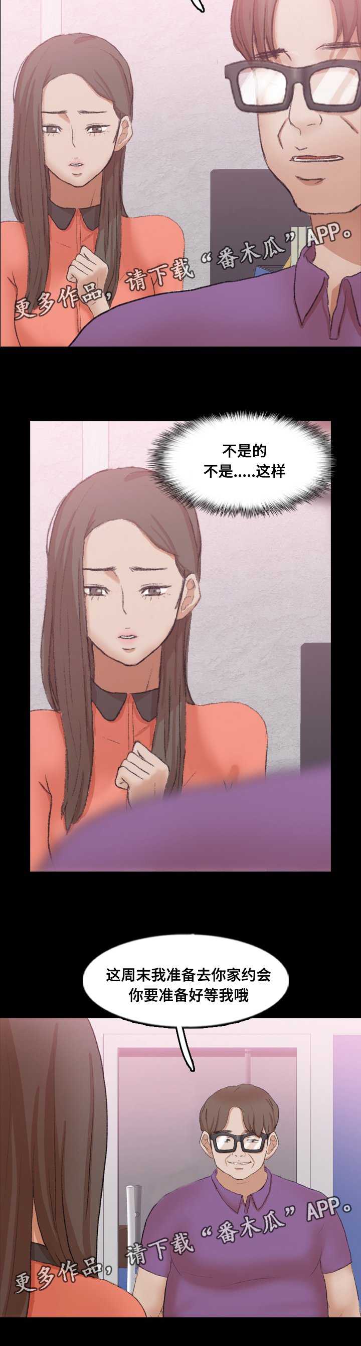 第79章：女朋友
