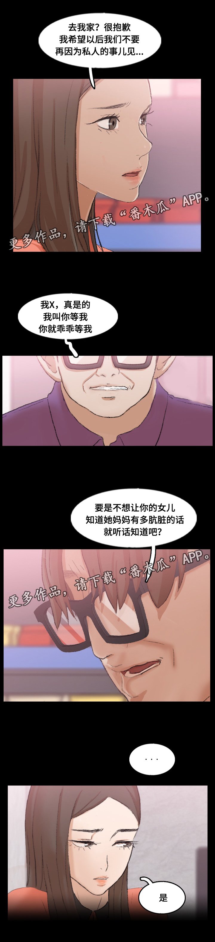 第79章：女朋友