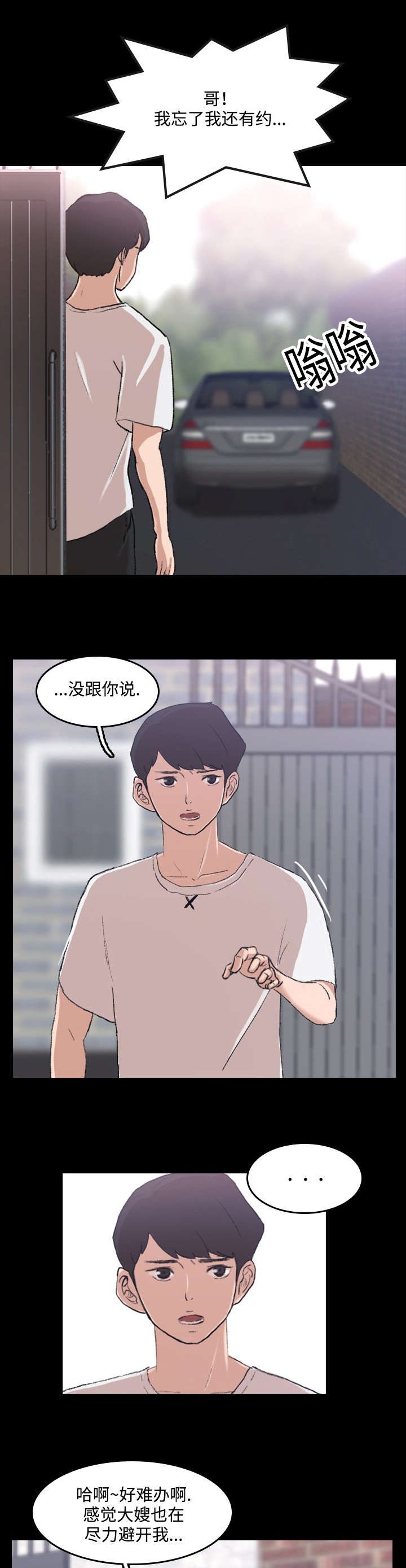 第8章：未央