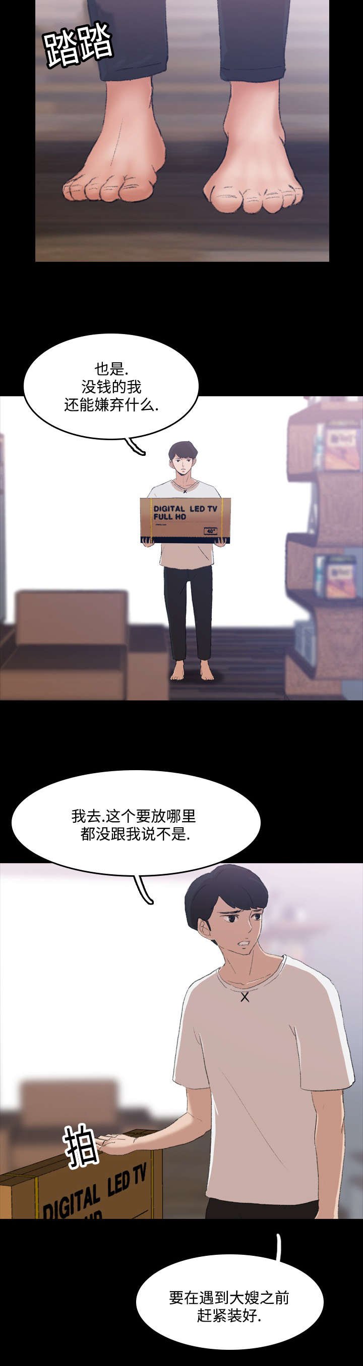 第8章：未央