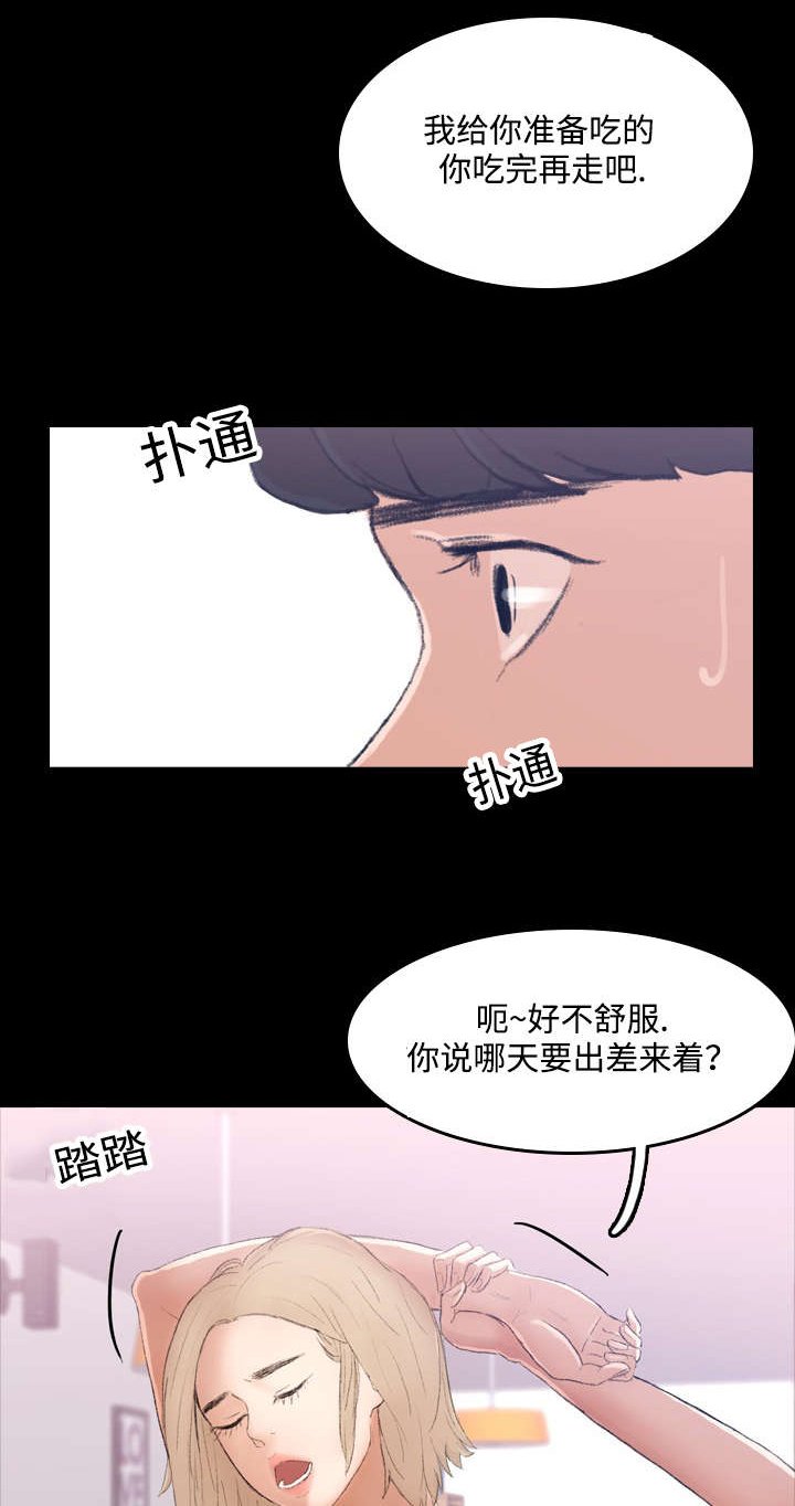 第8章：未央
