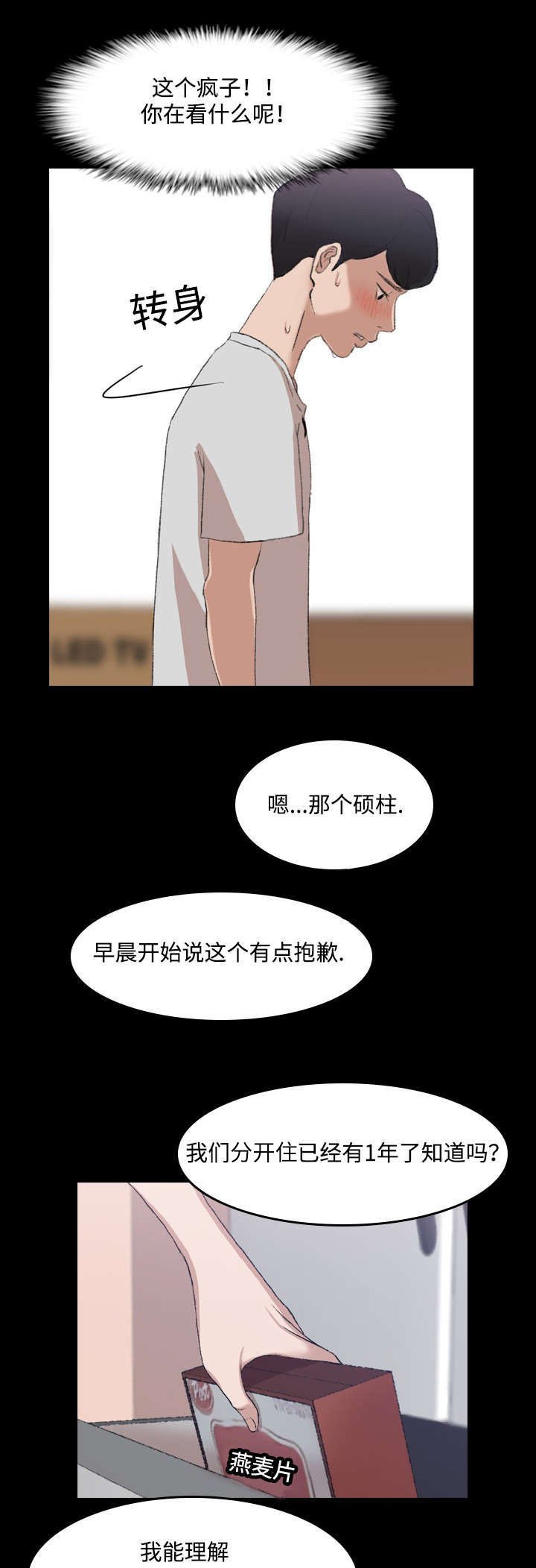 第8章：未央
