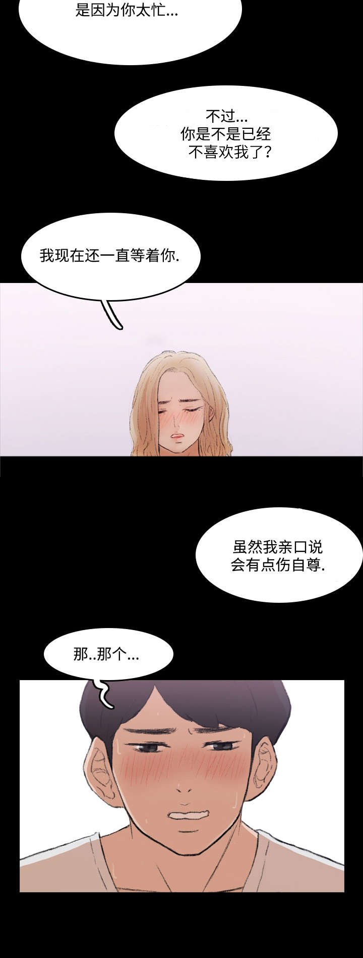 第8章：未央