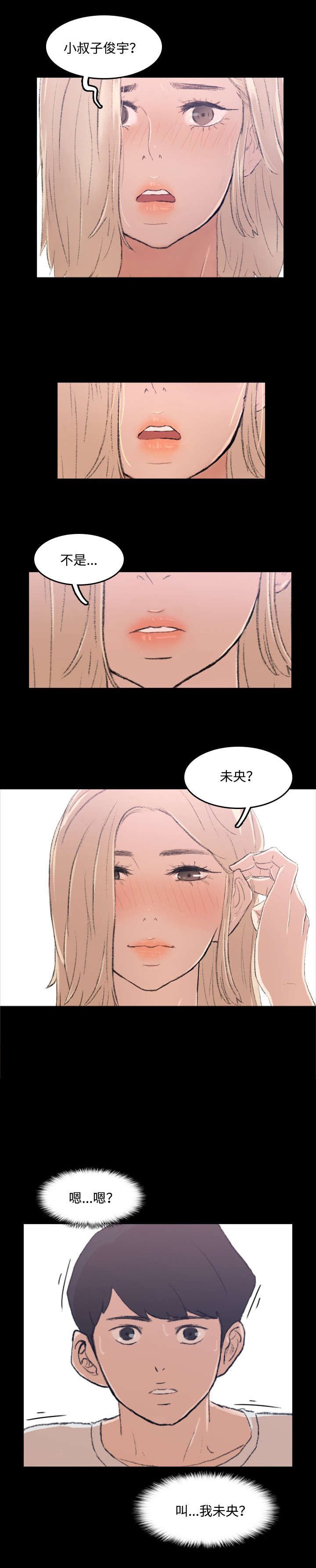 第8章：未央