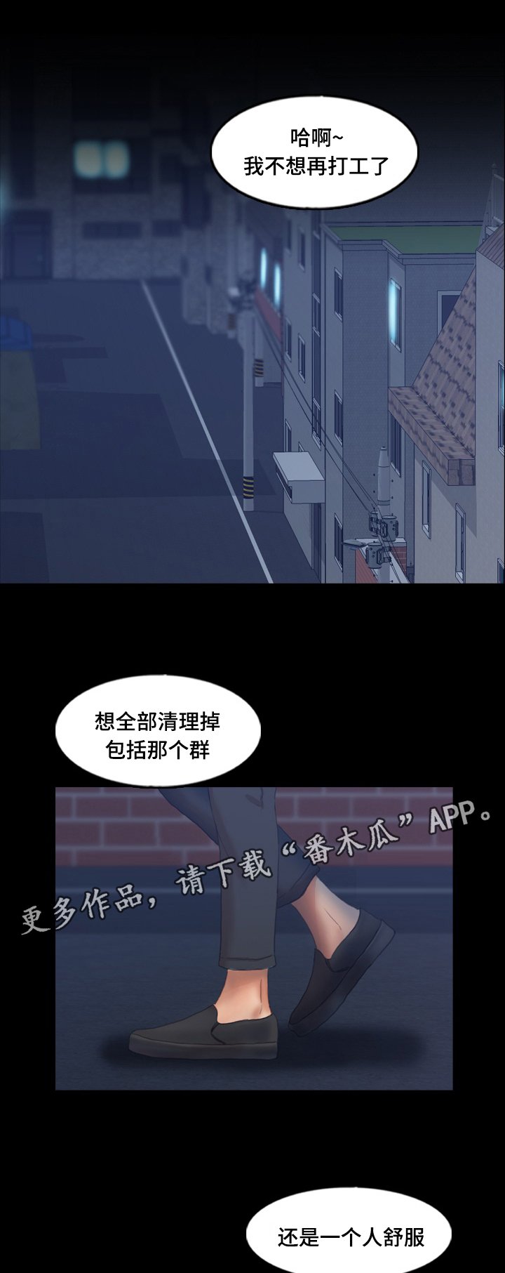 第80章：渣男