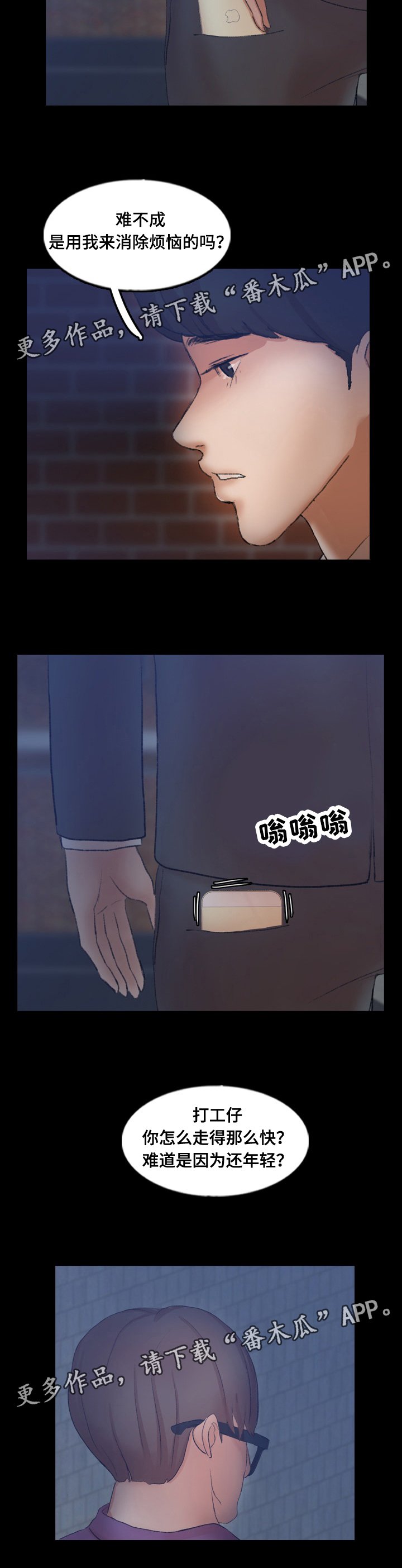 第80章：渣男