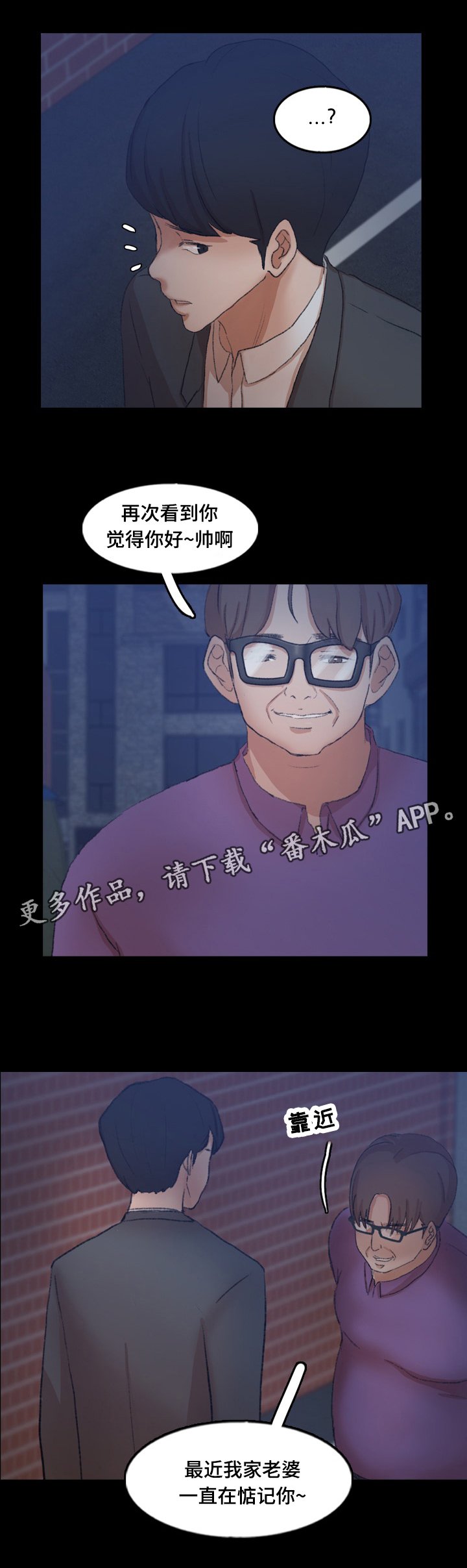 第80章：渣男