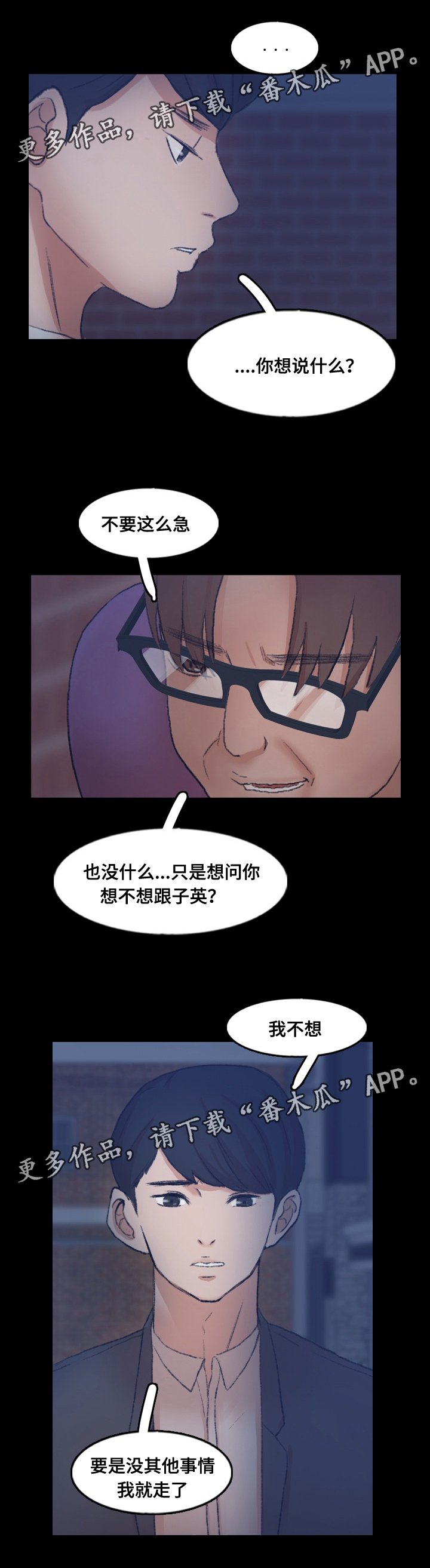第80章：渣男