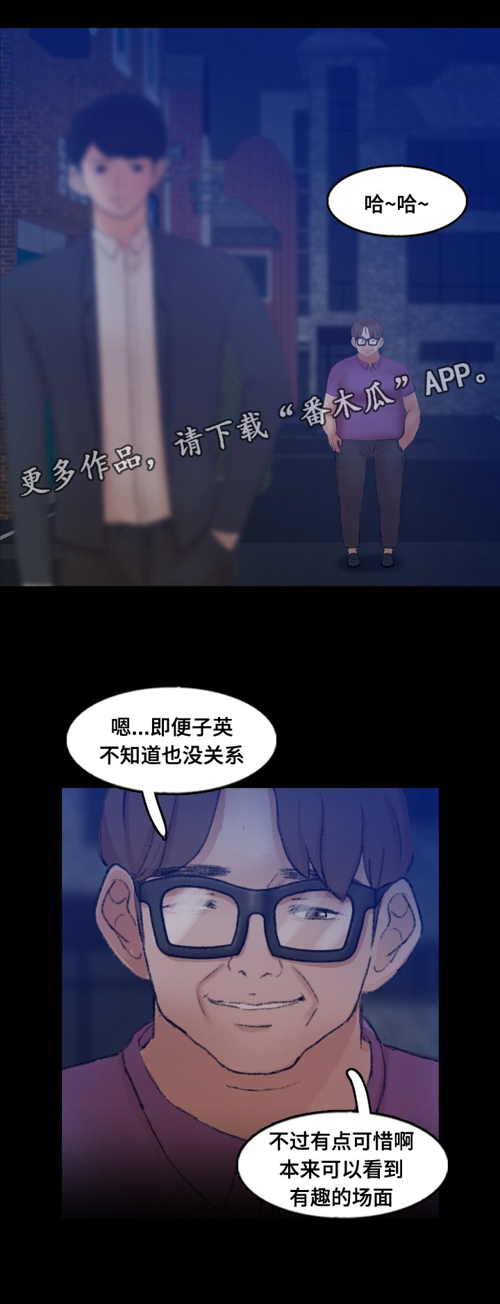 第80章：渣男