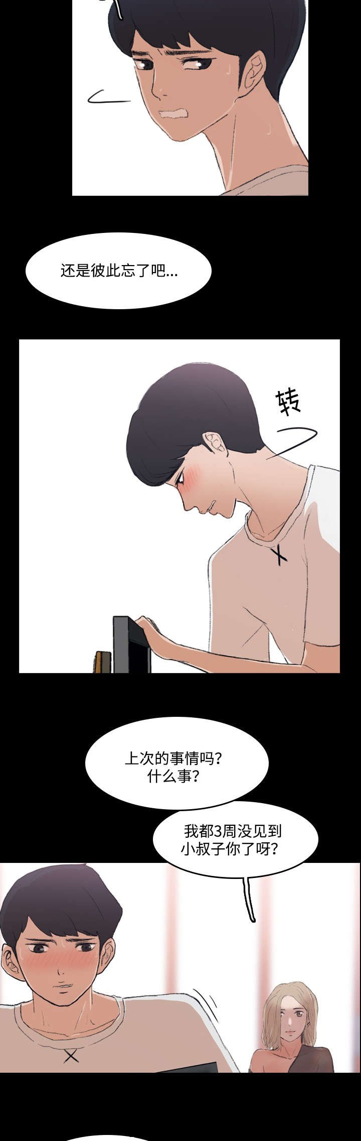 第9章：现在开始