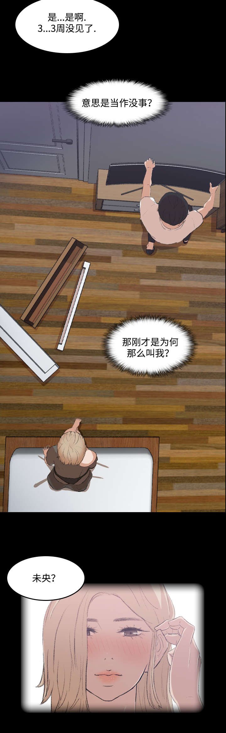 第9章：现在开始