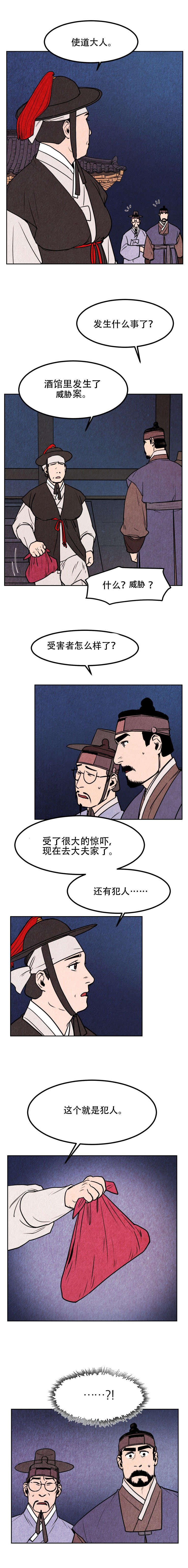 第1章：鬼怪