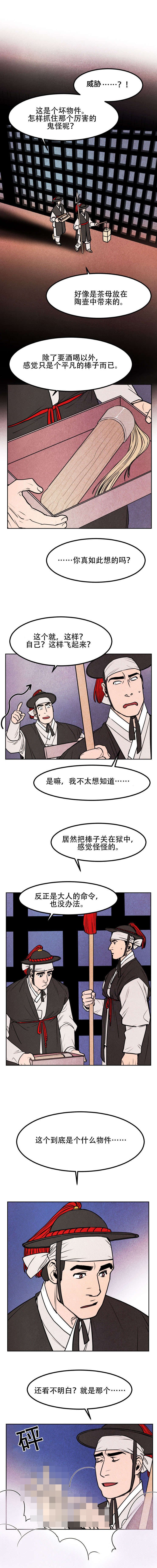 第1章：鬼怪
