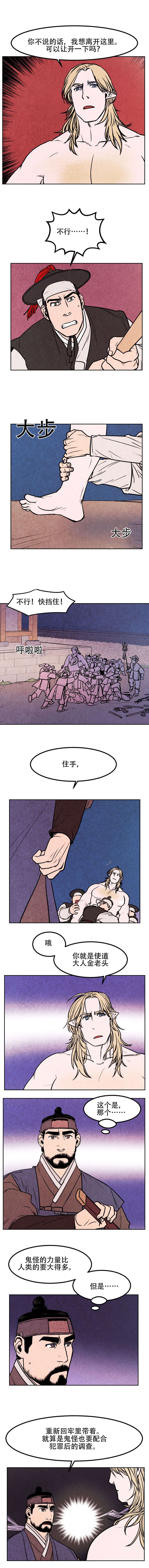 第1章：鬼怪