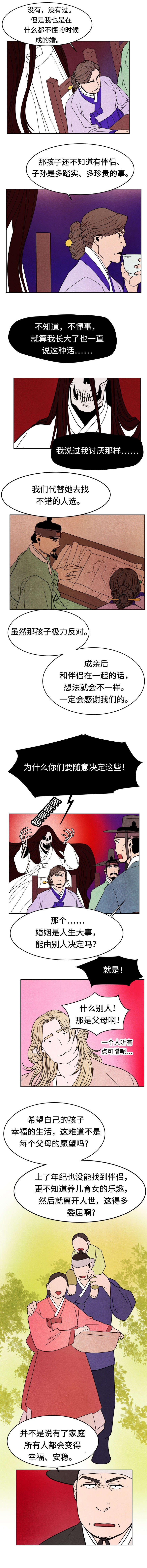 第10章：世俗的框架