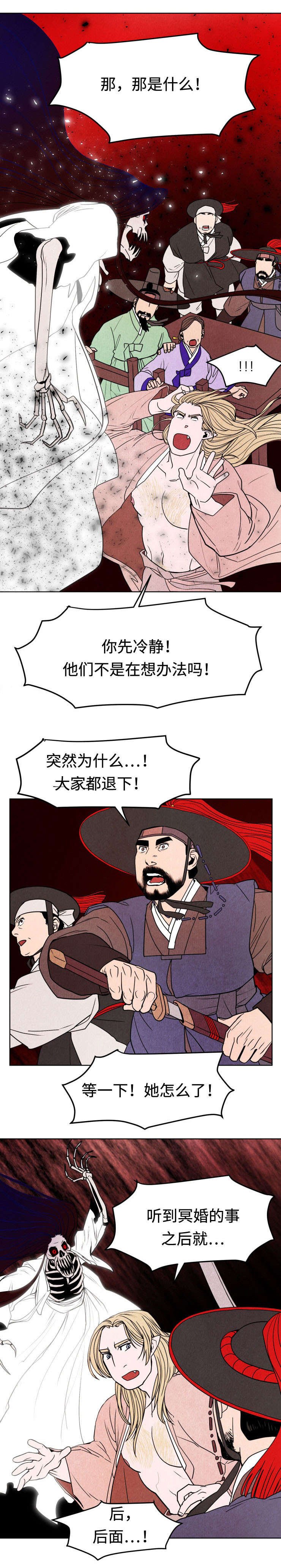 第11章：暴走