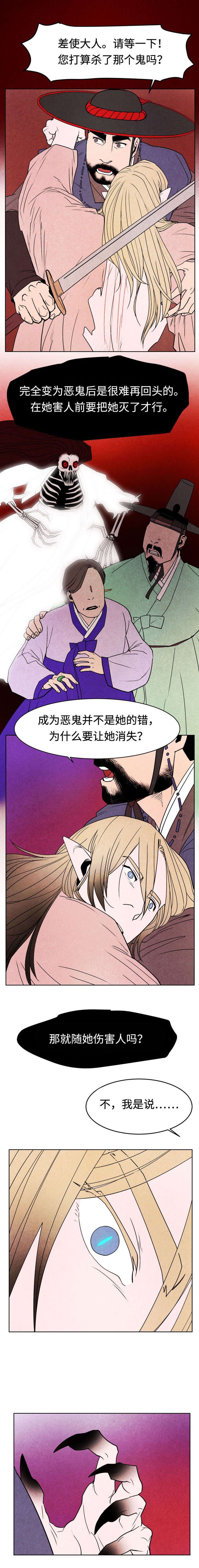 第11章：暴走