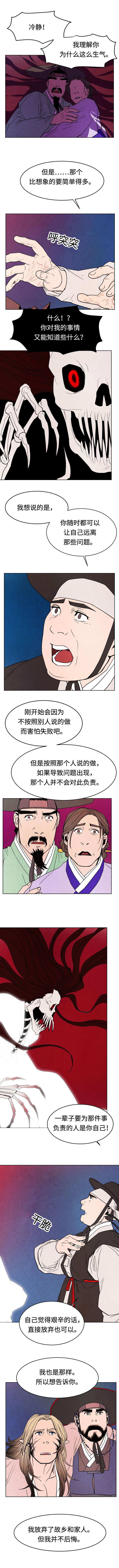 第11章：暴走