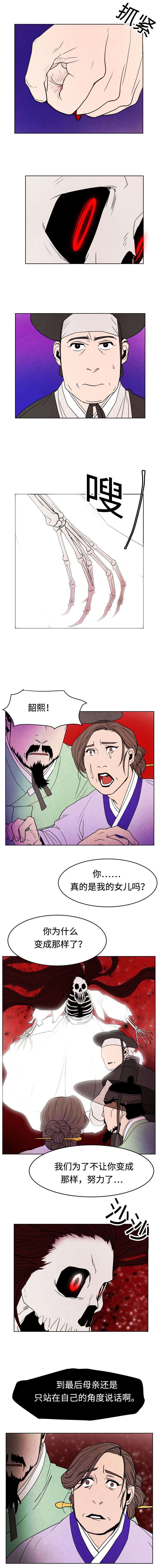 第11章：暴走