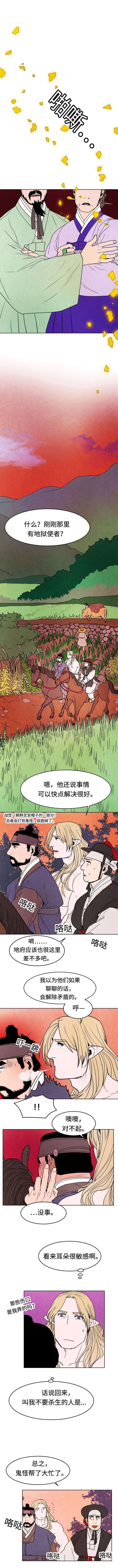 第12章：斩断业缘