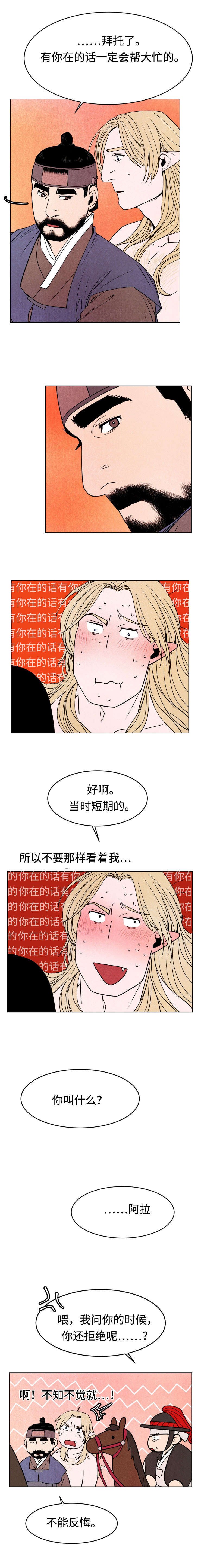 第12章：斩断业缘