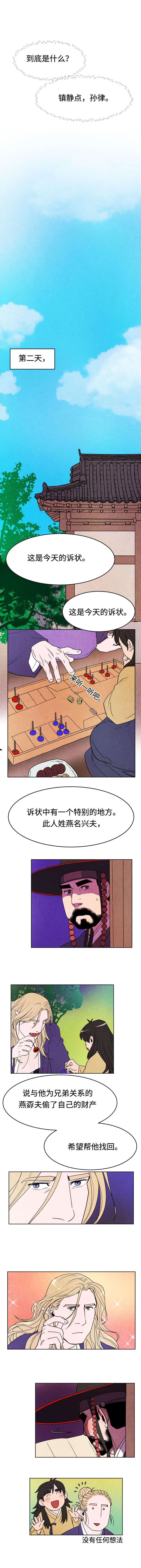 第13章：胡思乱想