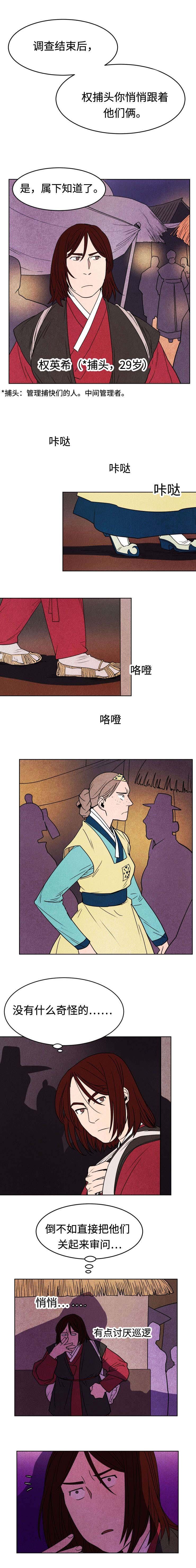 第15章：犯人