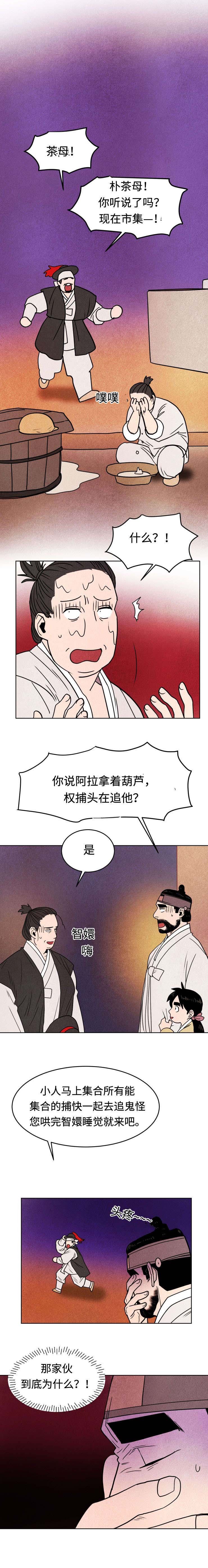 第15章：犯人