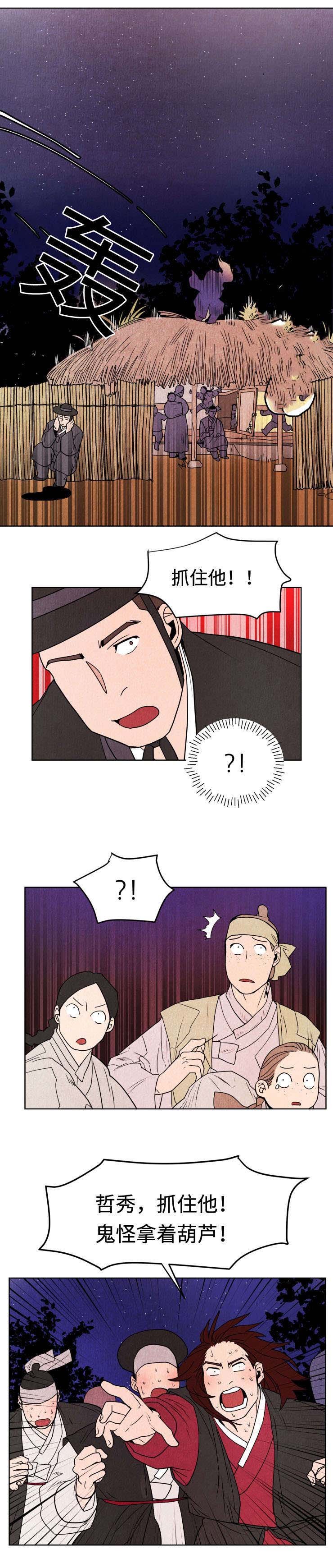 第15章：犯人