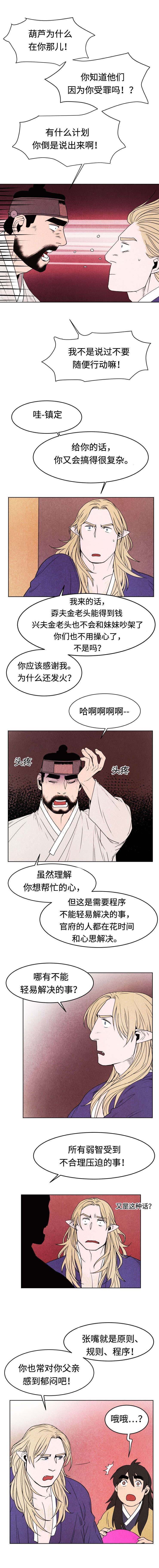 第16章：抓捕鬼怪