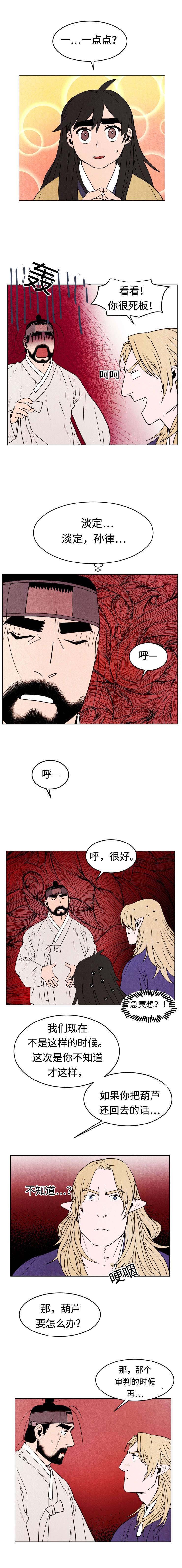 第16章：抓捕鬼怪