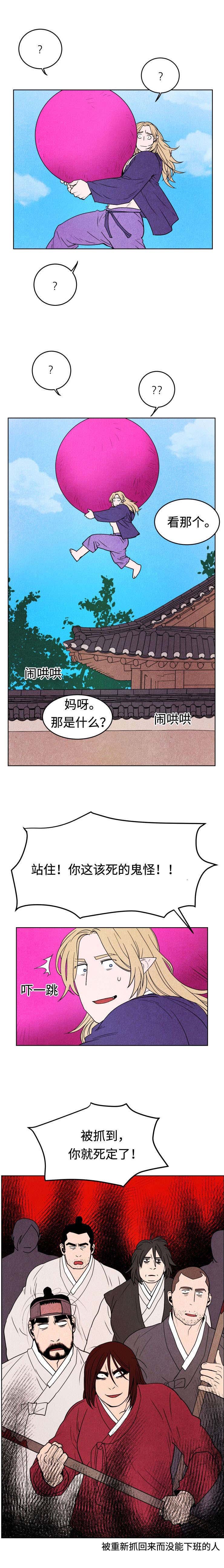第16章：抓捕鬼怪