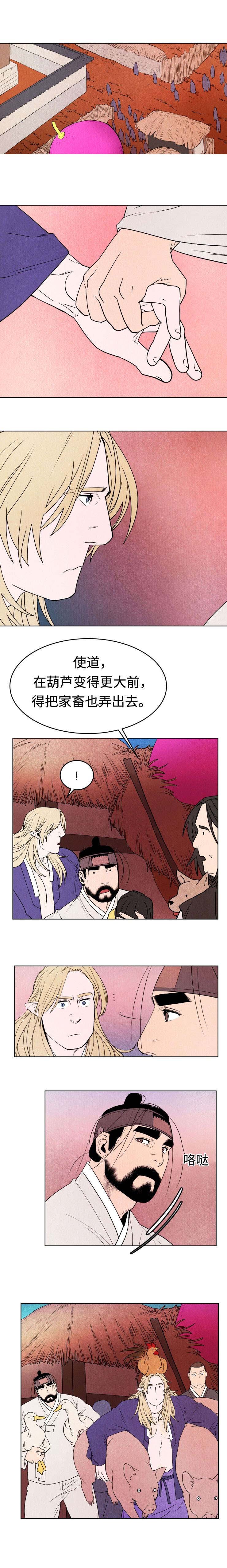 第17章：变大的葫芦