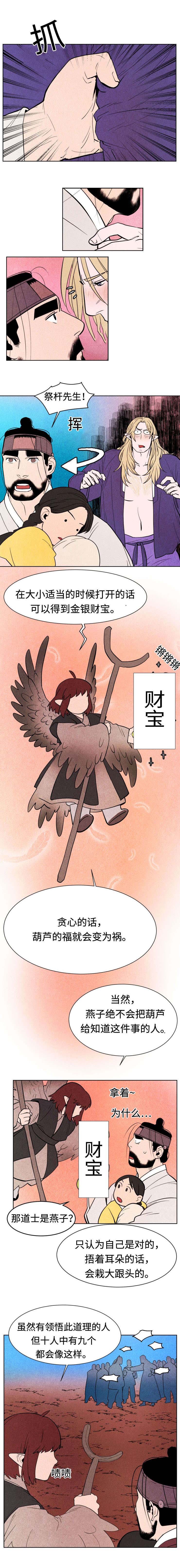 第18章：财宝