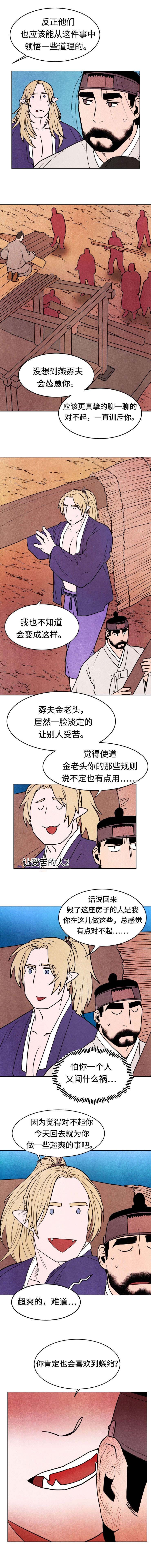 第18章：财宝