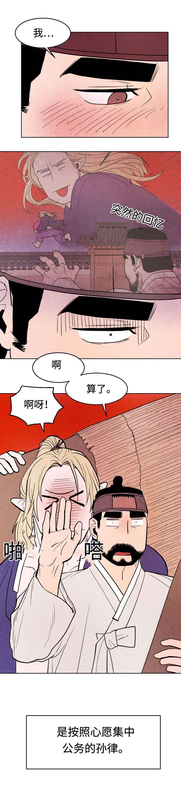 第18章：财宝