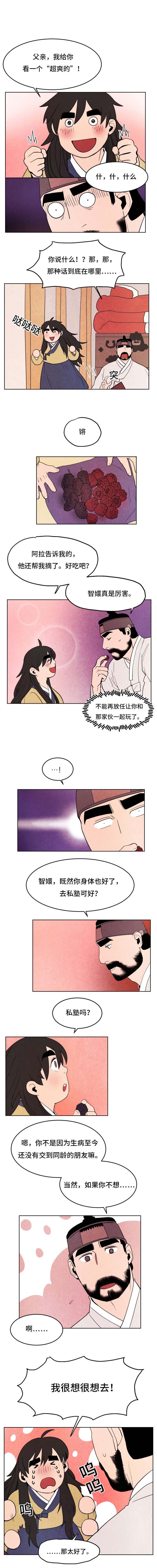 第18章：财宝