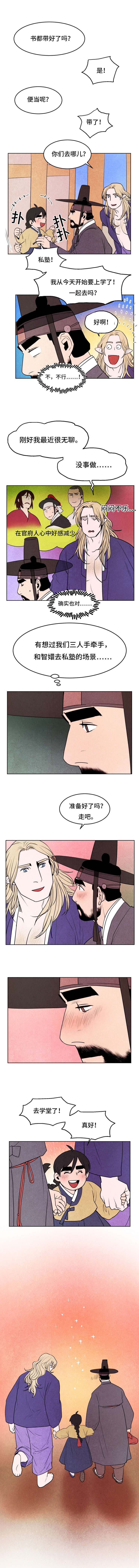 第19章：上学堂