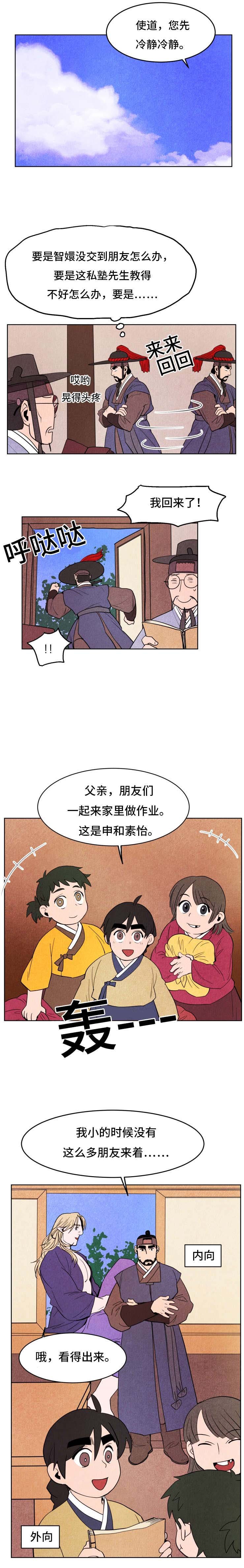 第19章：上学堂