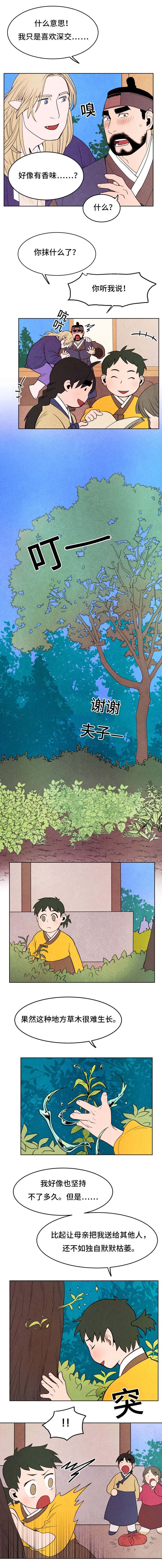 第19章：上学堂
