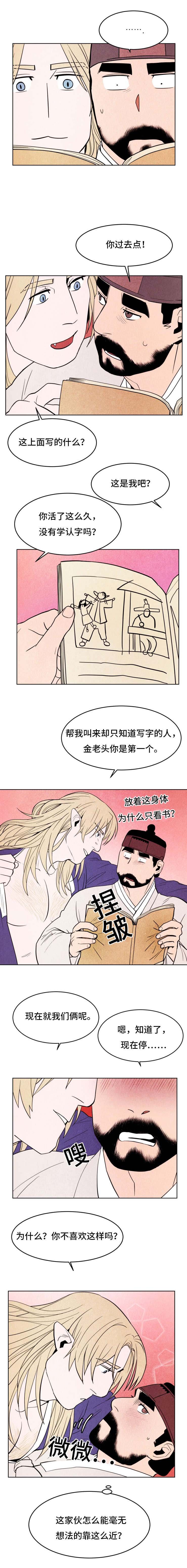 第19章：上学堂