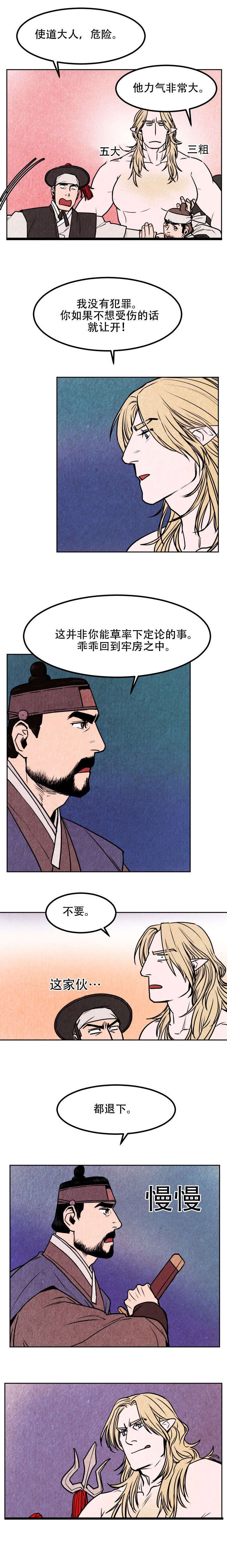 第2章：判决