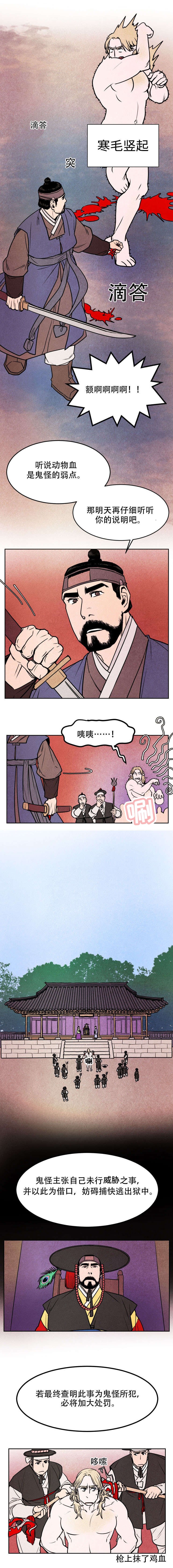 第2章：判决
