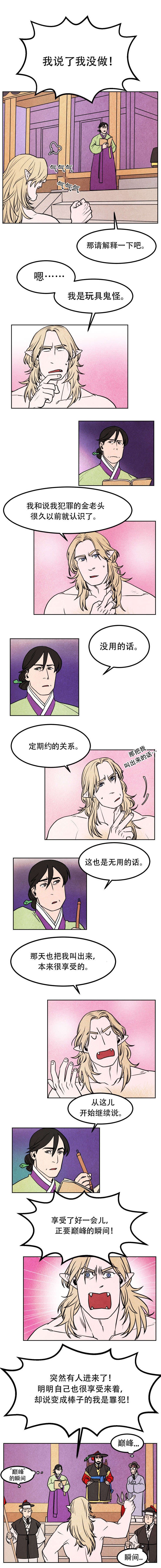 第2章：判决