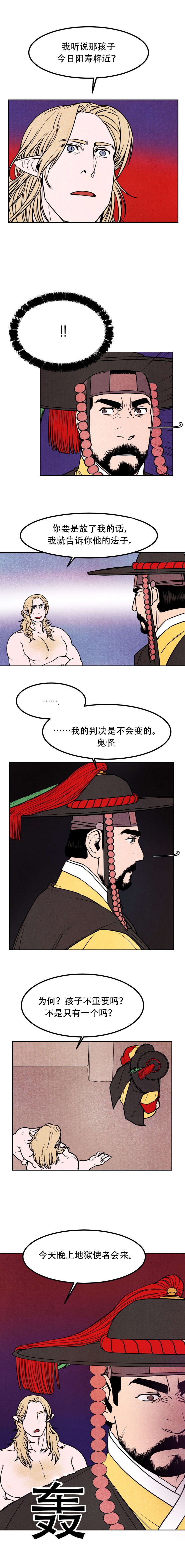 第2章：判决